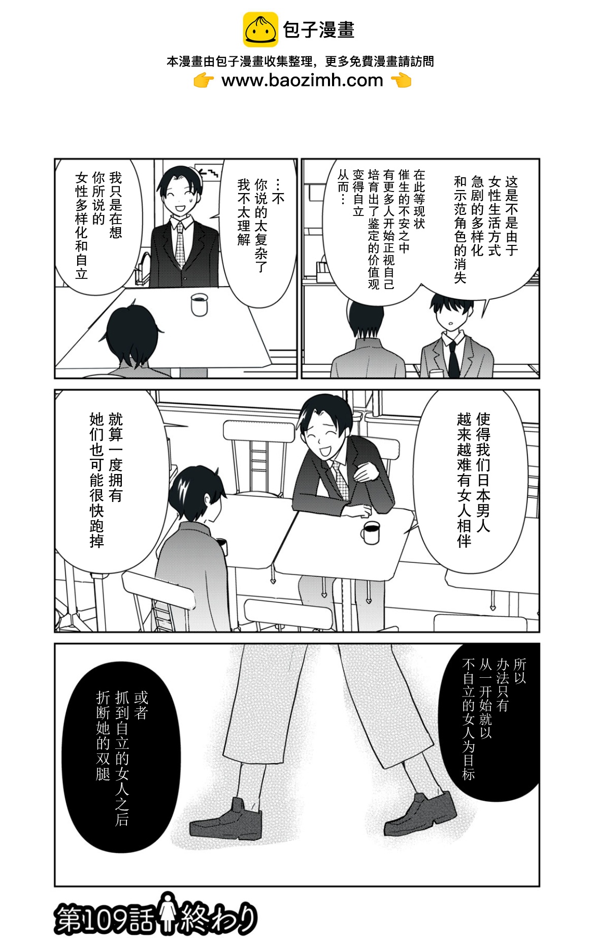 第109话11
