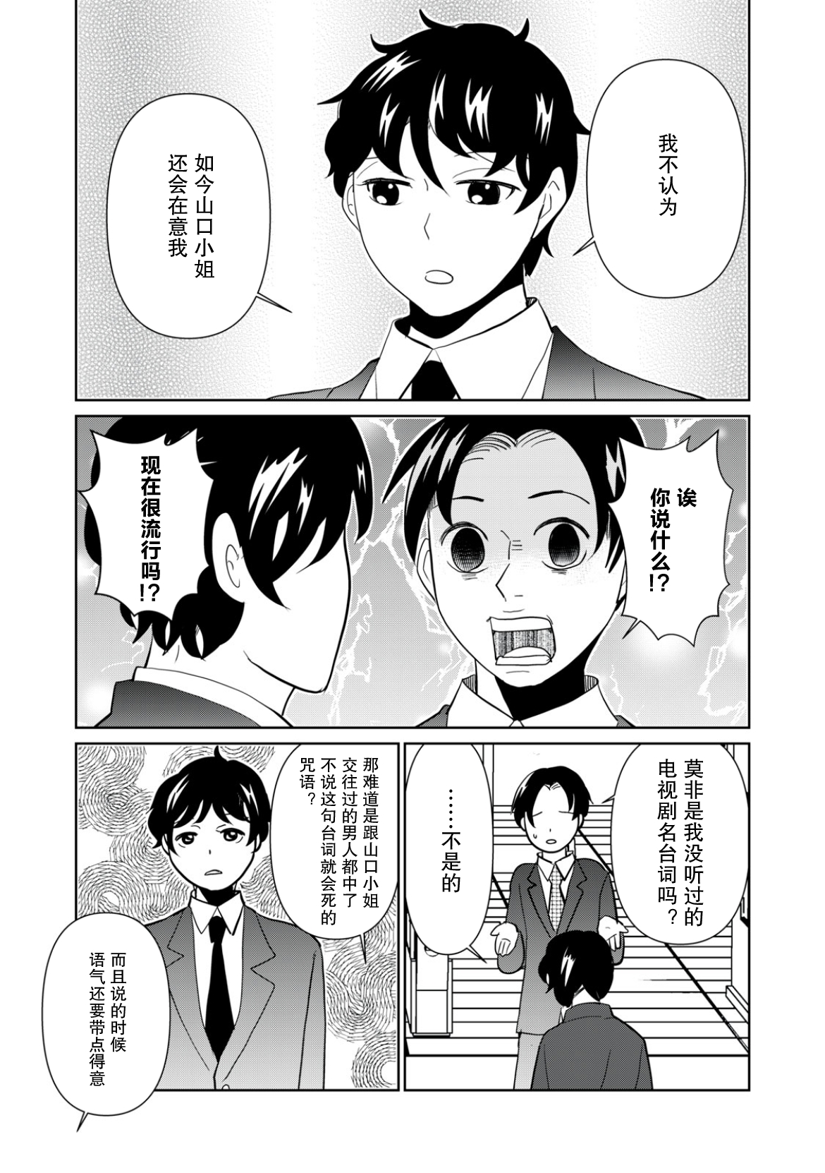 第109话2