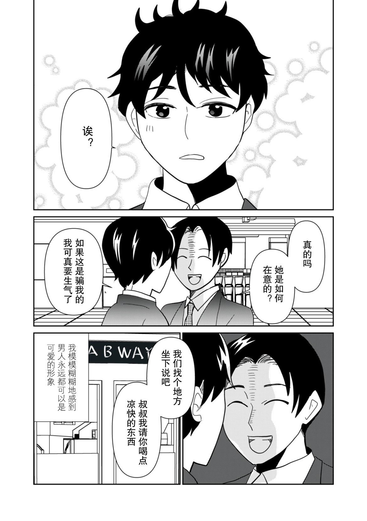 第109话8