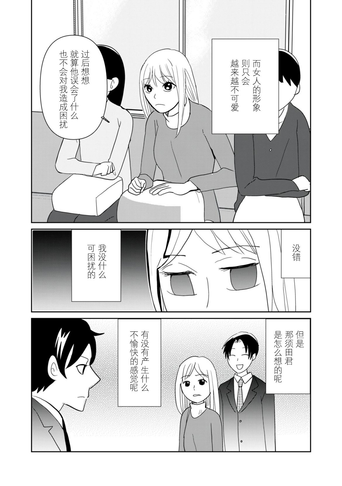 第109话9