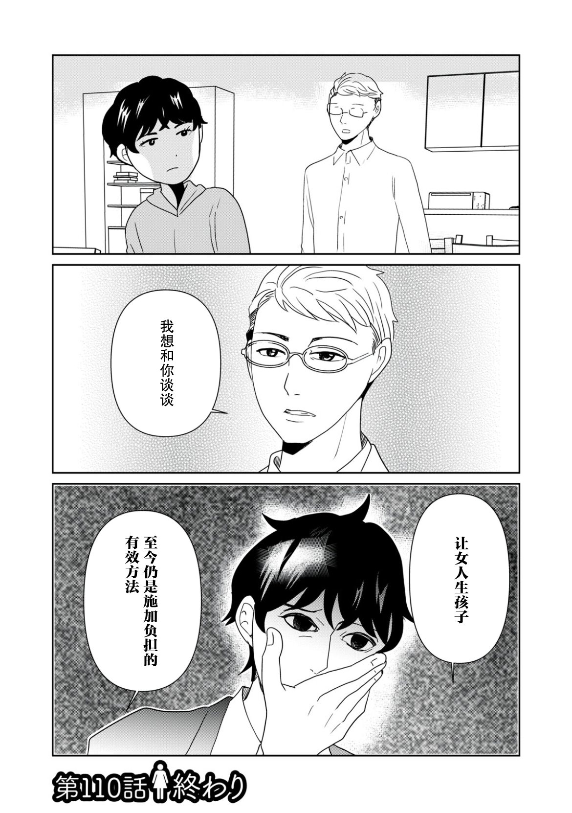 第110话11