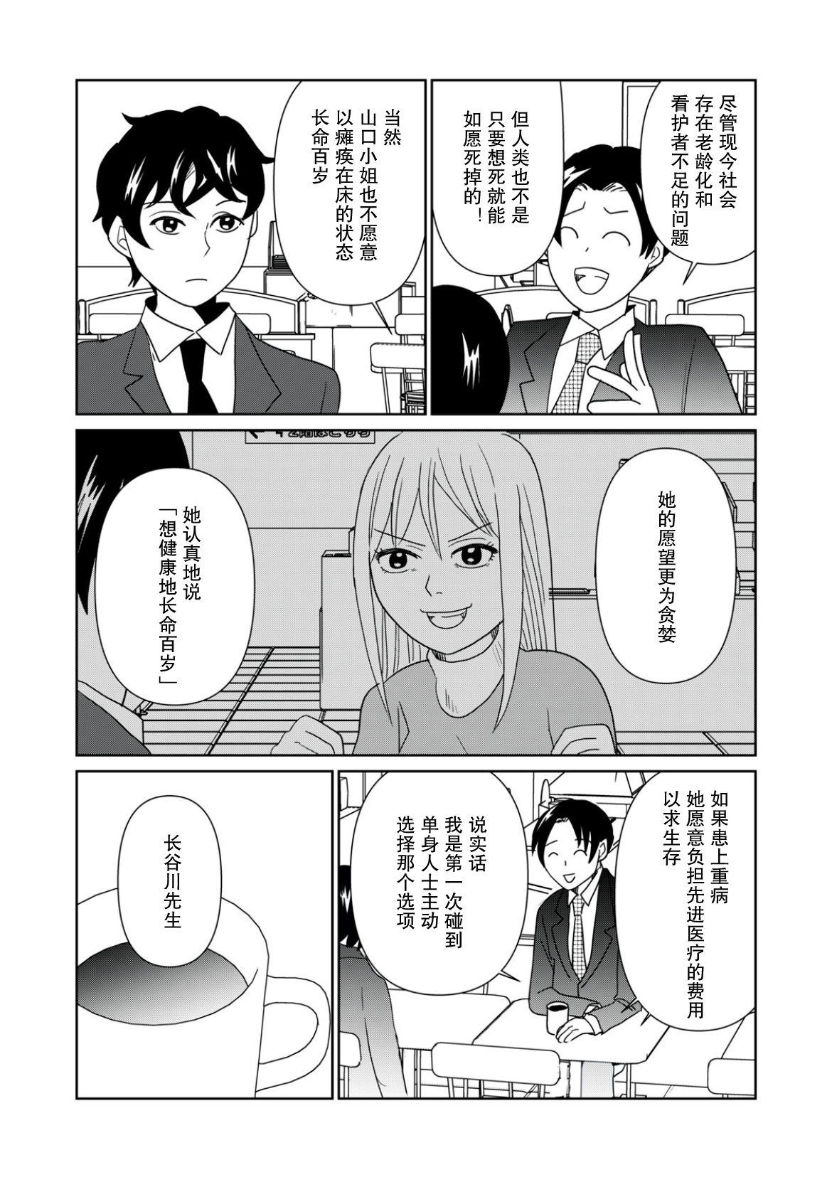 第110话3
