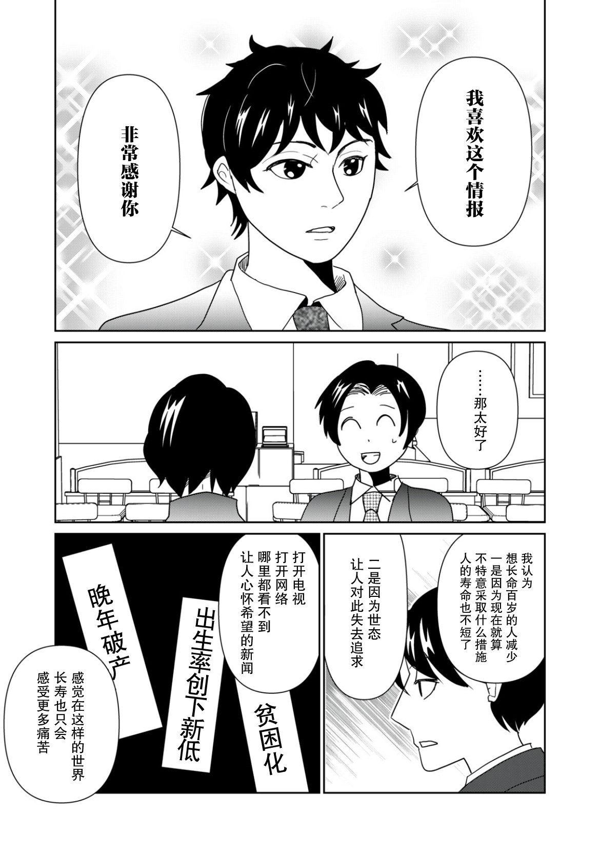 第110话4