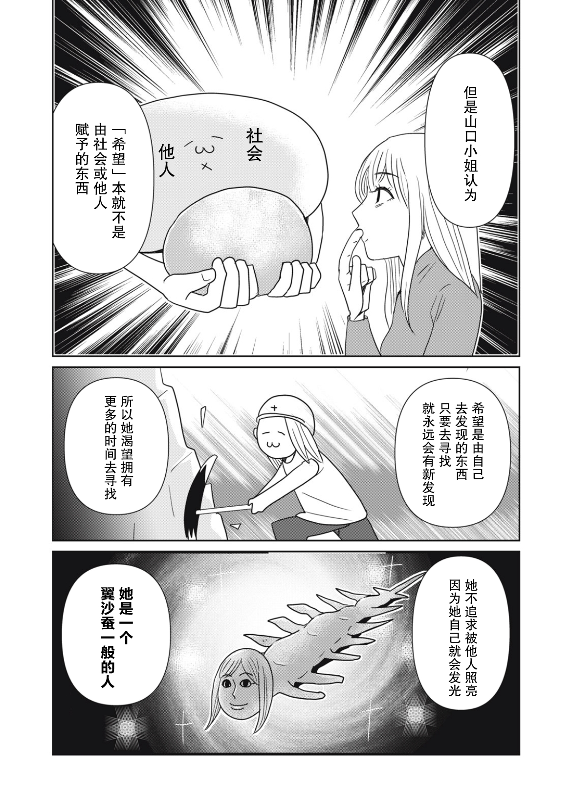 第110话5