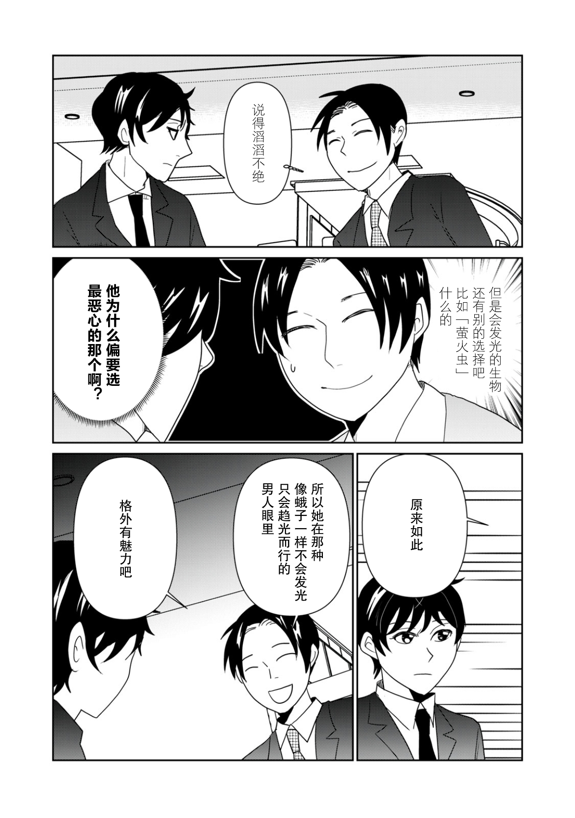 第110话6