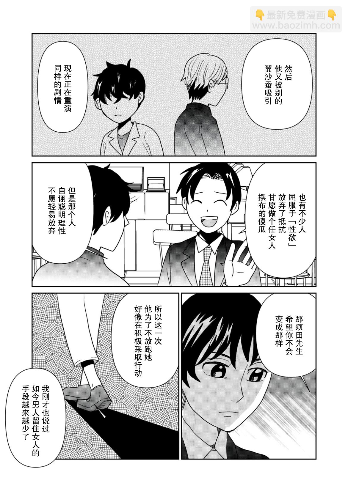 第110话8