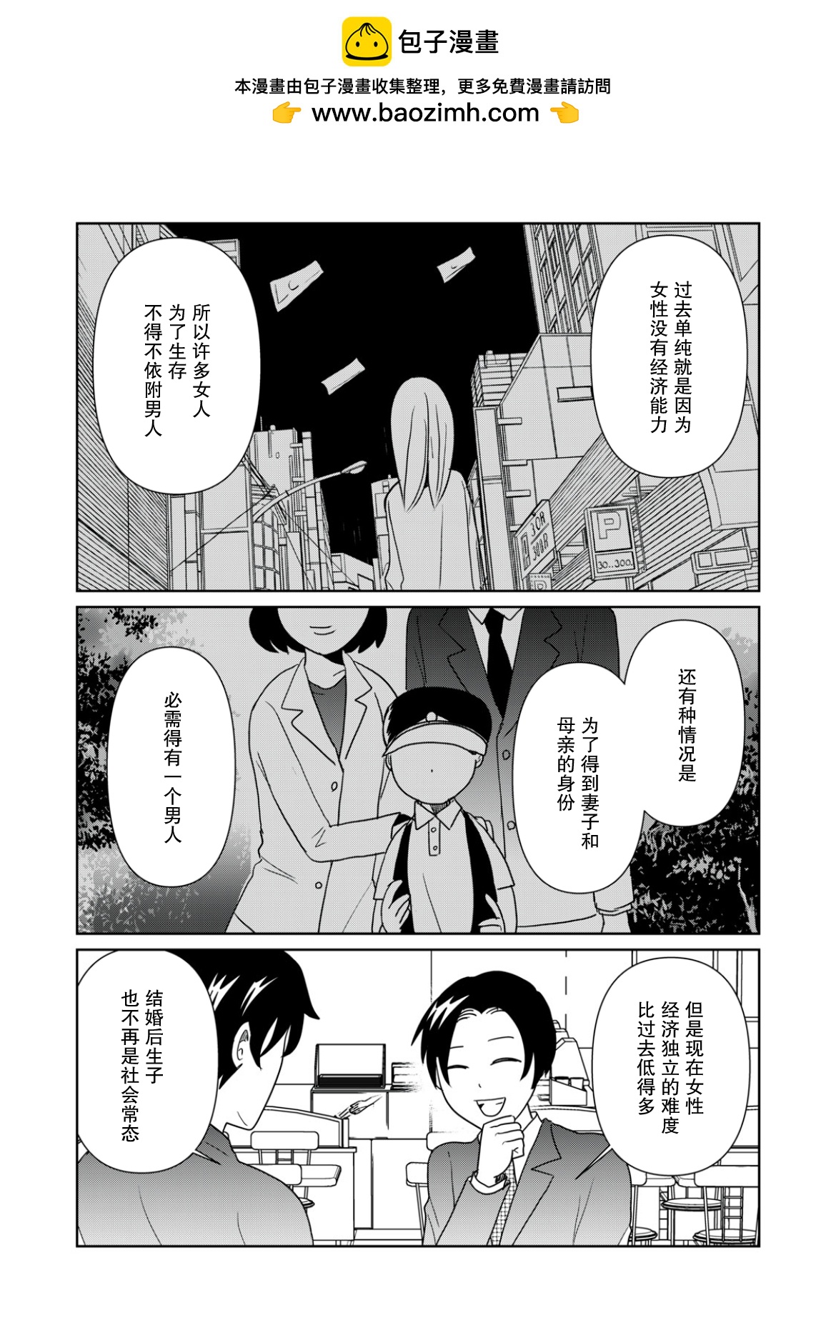 第110话9