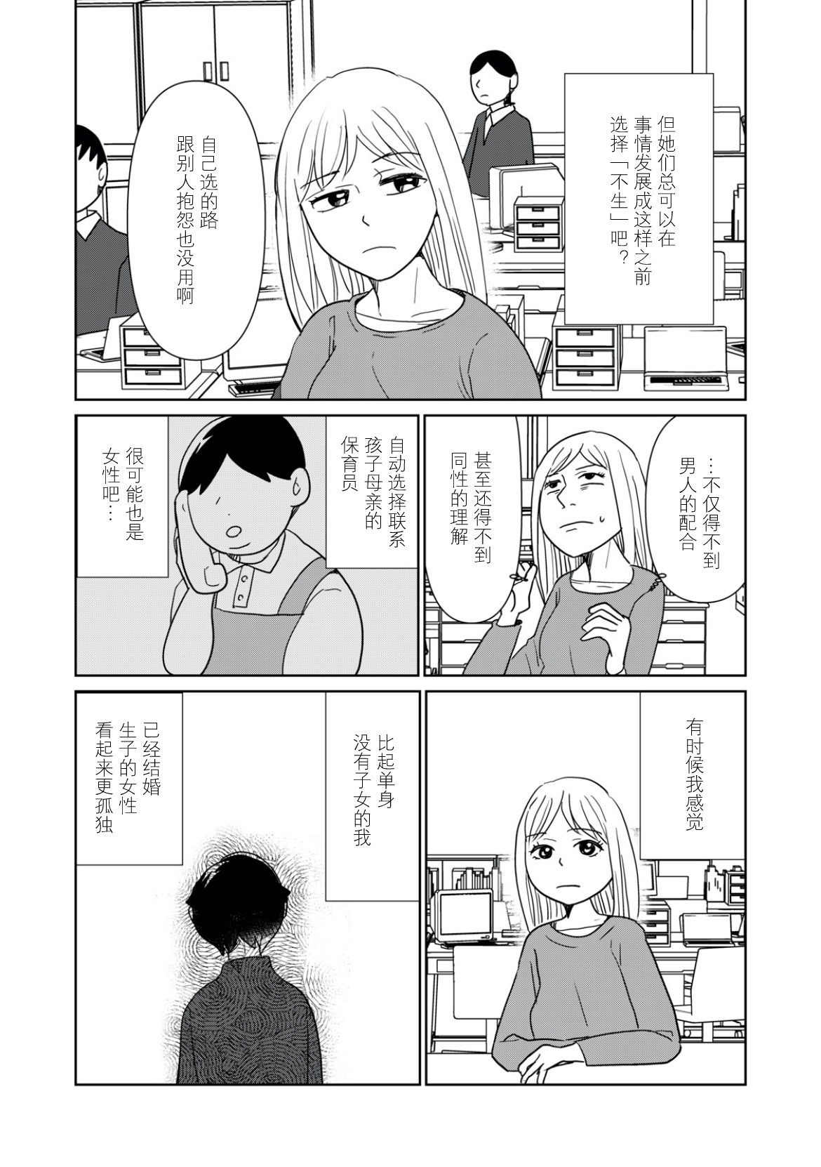 第111话4