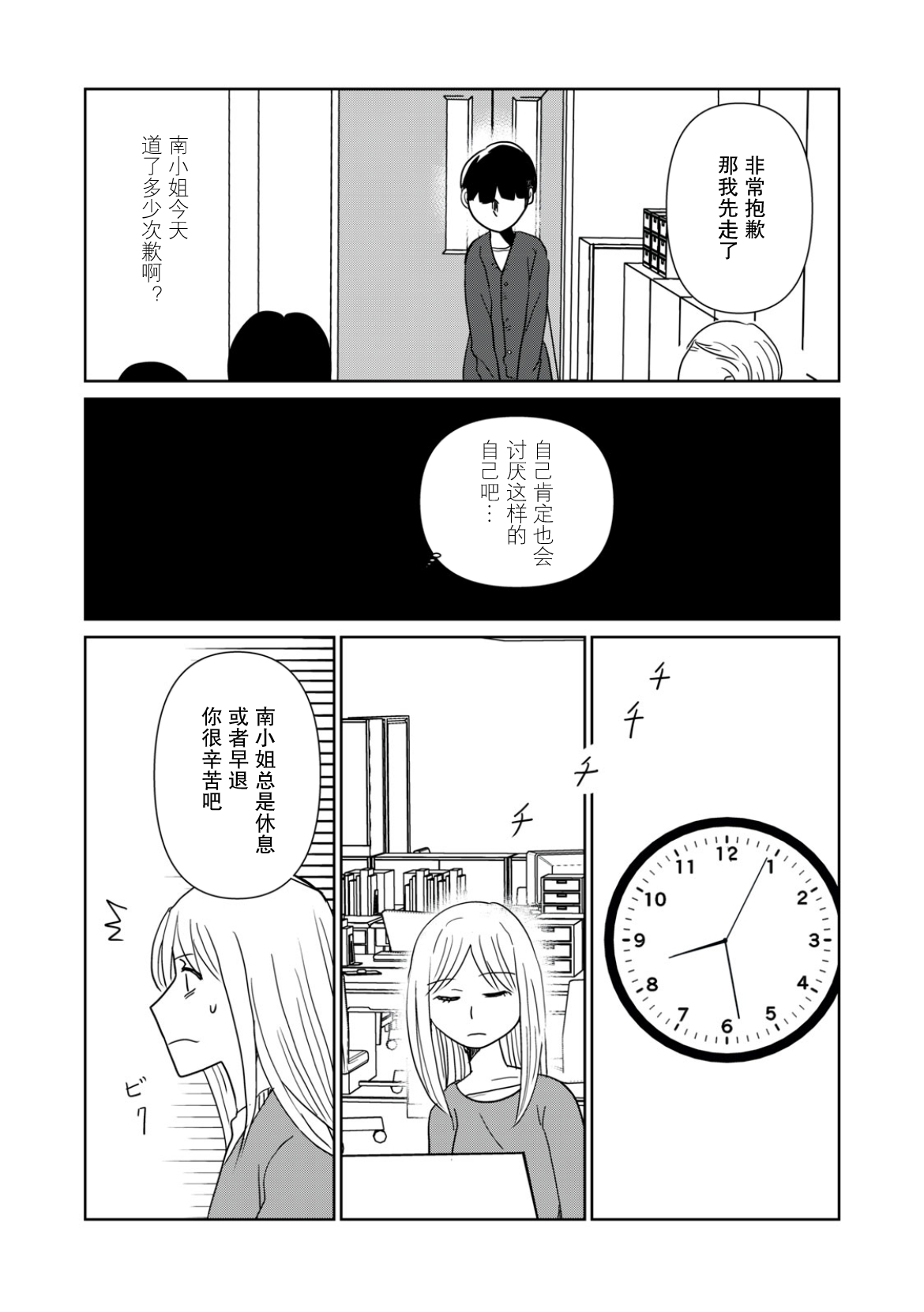 第111话5