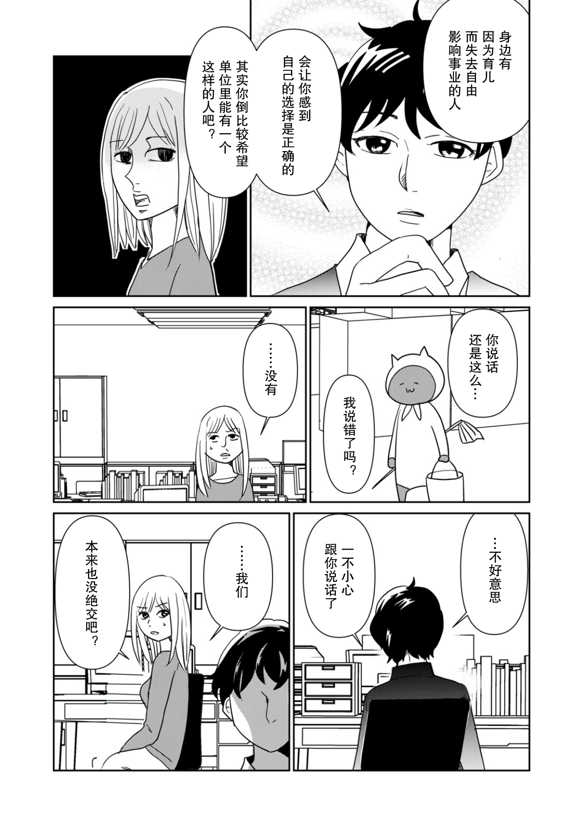 第111话7