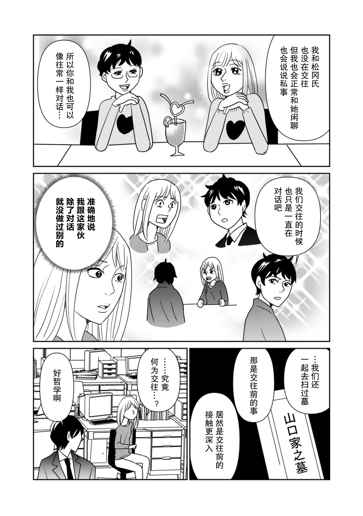 第111话8