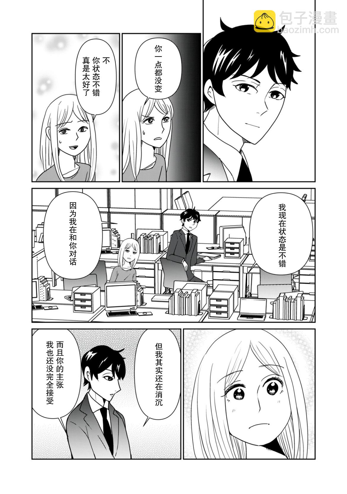 第111话9