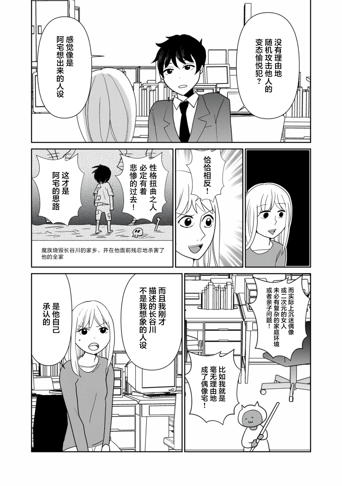 第112话4
