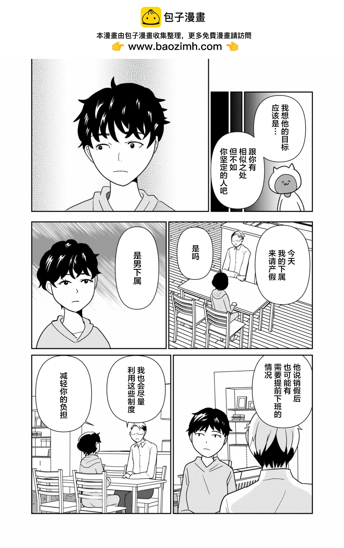 第112话7