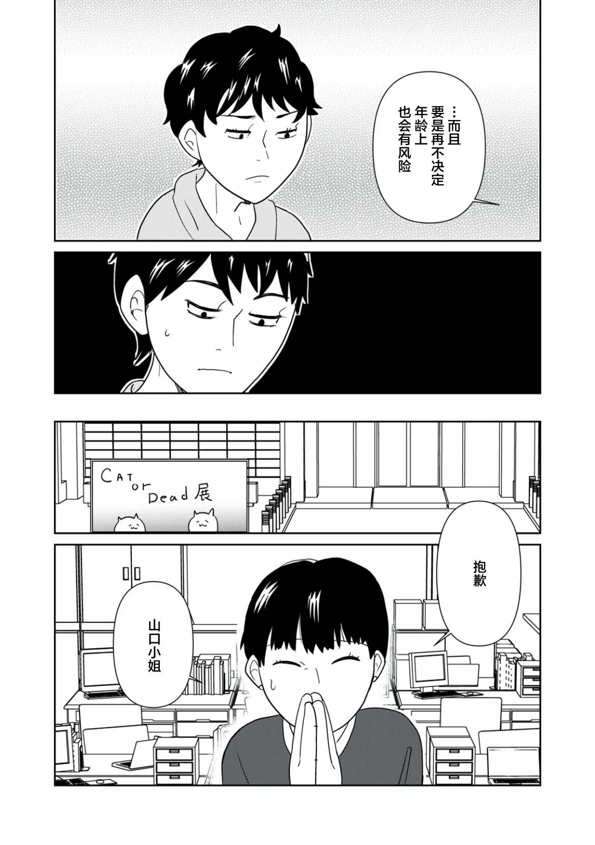 第112话8