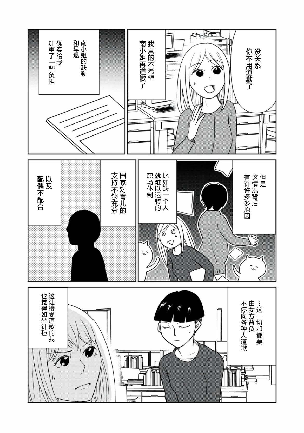 第112话9