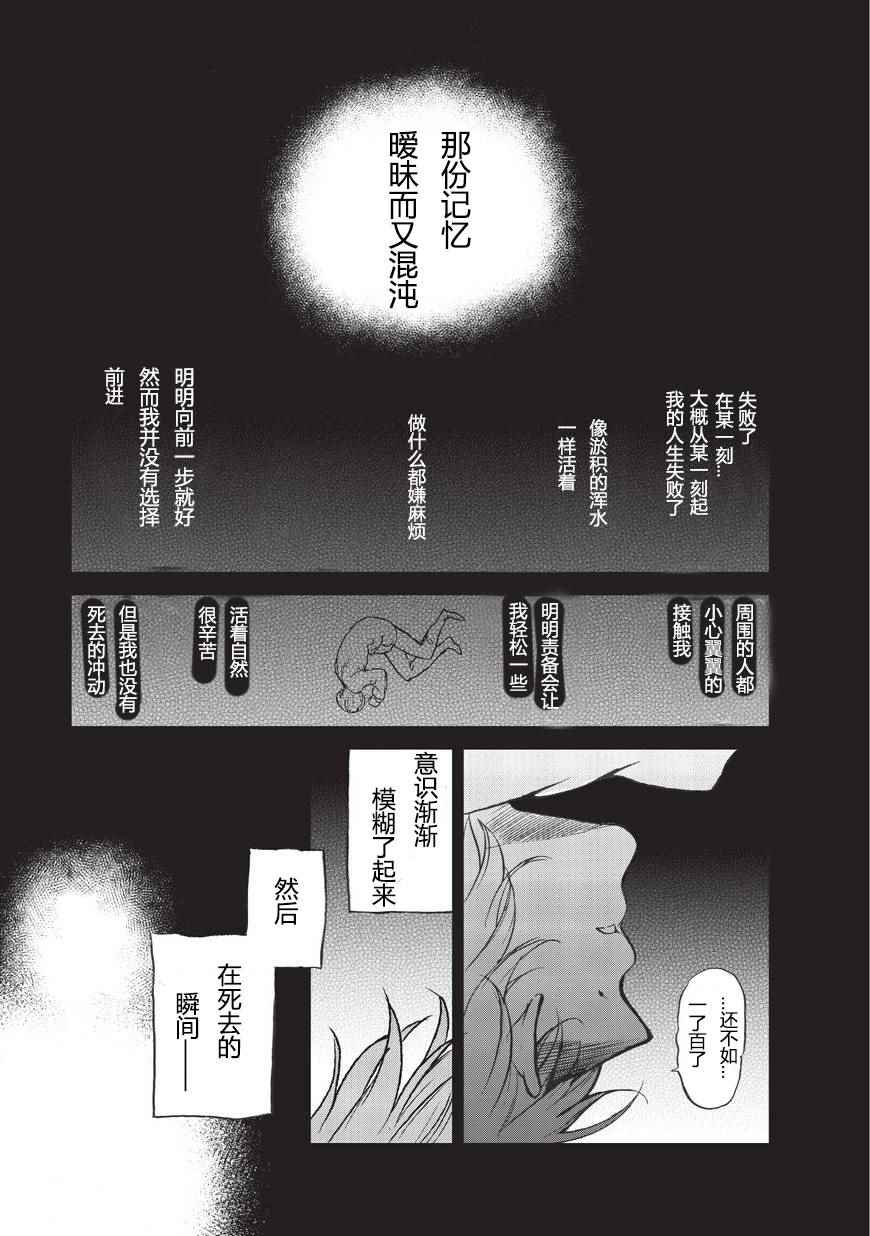 第1话 废墟的少年0