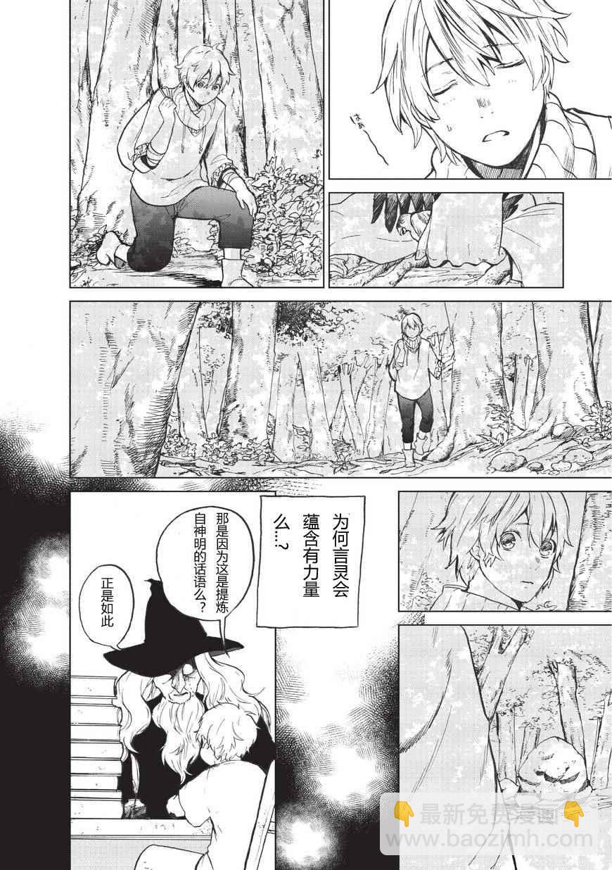 第1话 废墟的少年10