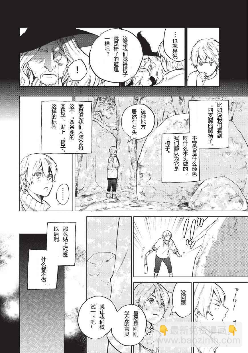 第1话 废墟的少年11