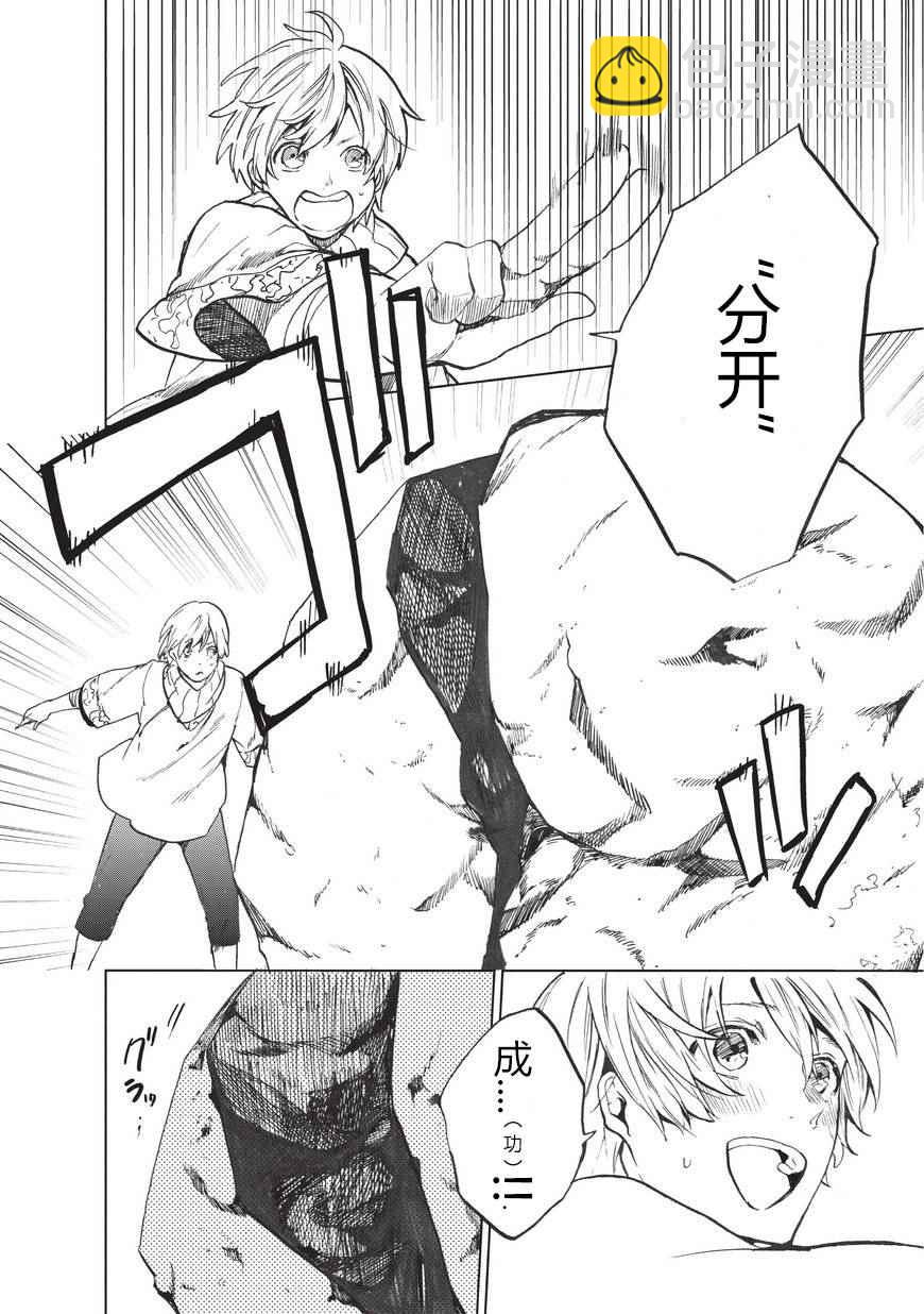第1话 废墟的少年14