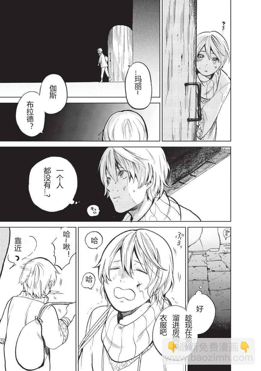 第1话 废墟的少年17