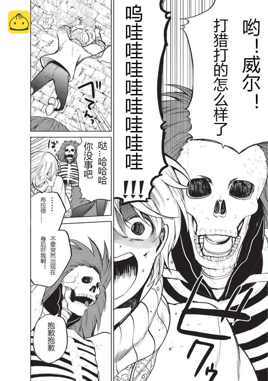 第1话 废墟的少年18