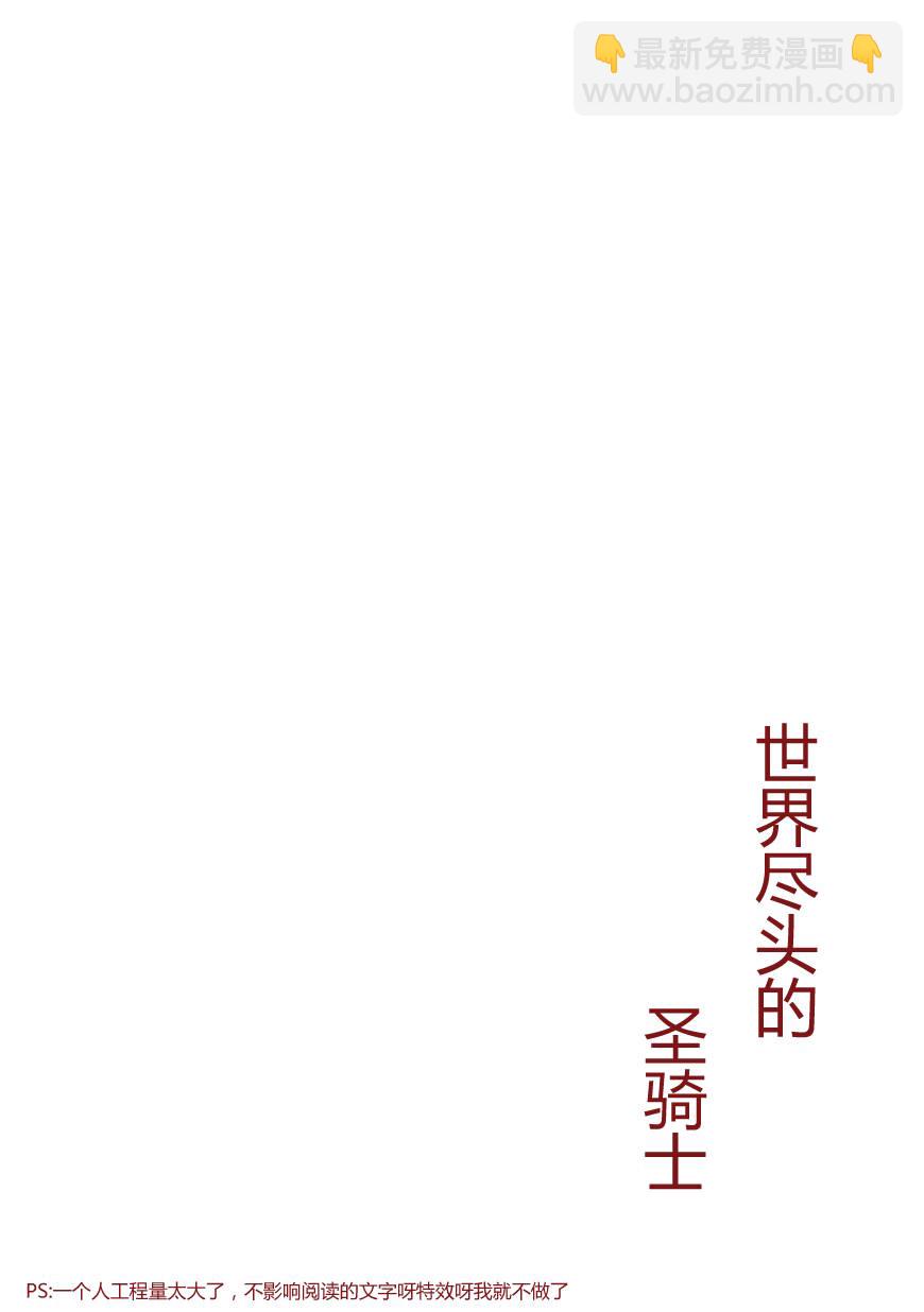第1话 废墟的少年2