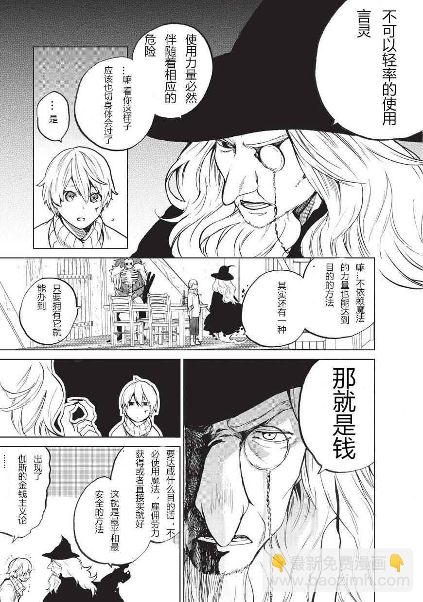 第1话 废墟的少年23