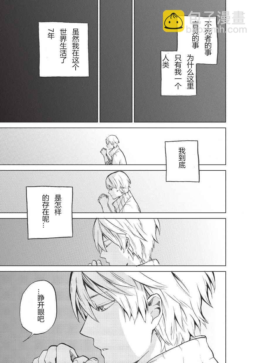 第1话 废墟的少年29
