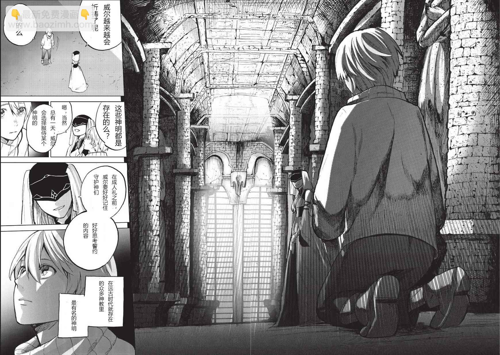第1话 废墟的少年30