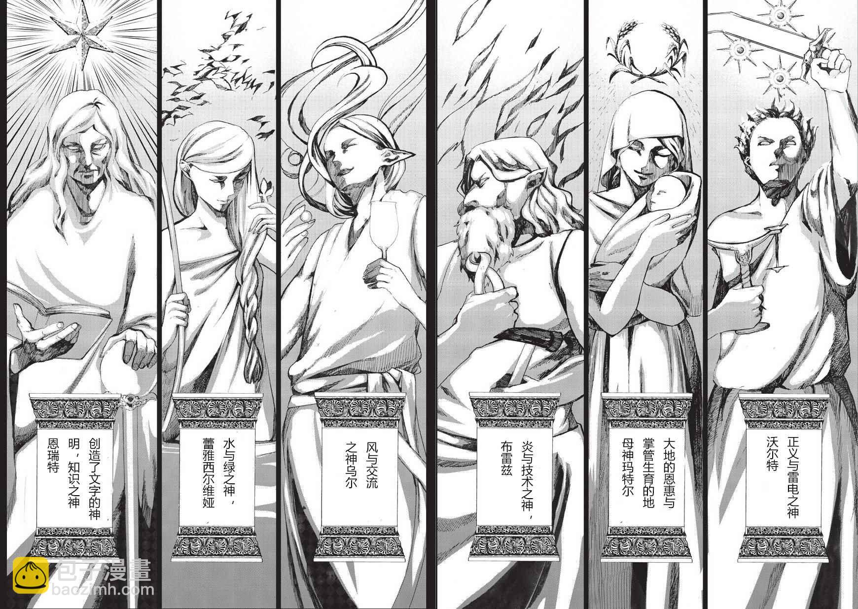 第1话 废墟的少年31