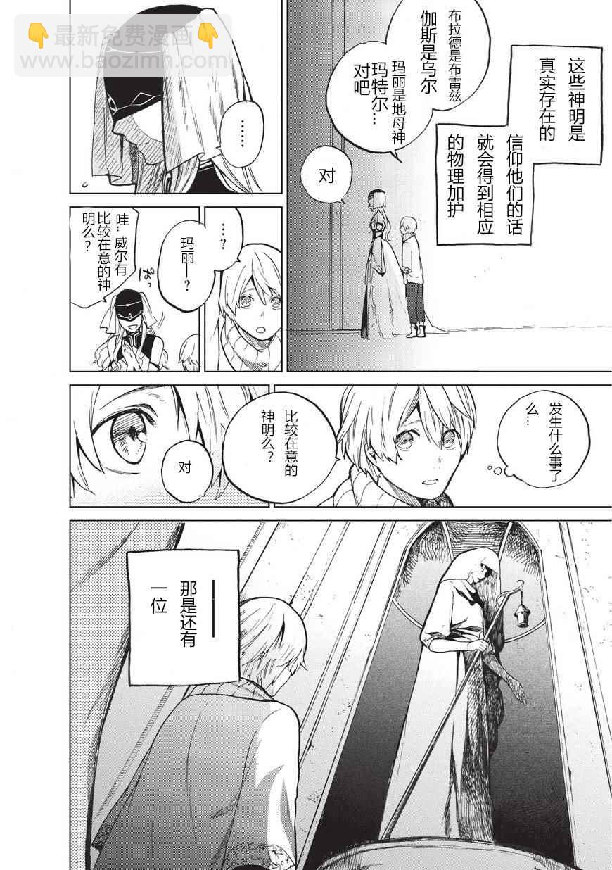 第1话 废墟的少年32