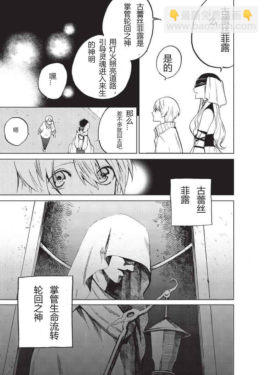第1话 废墟的少年33