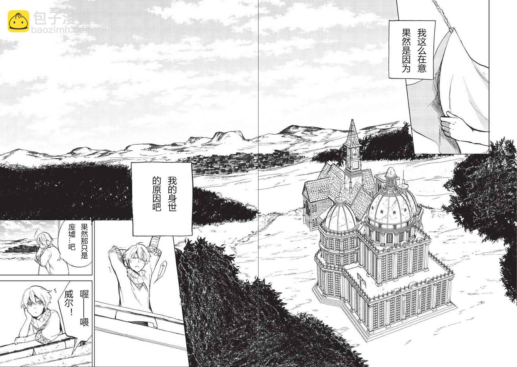 第1话 废墟的少年34