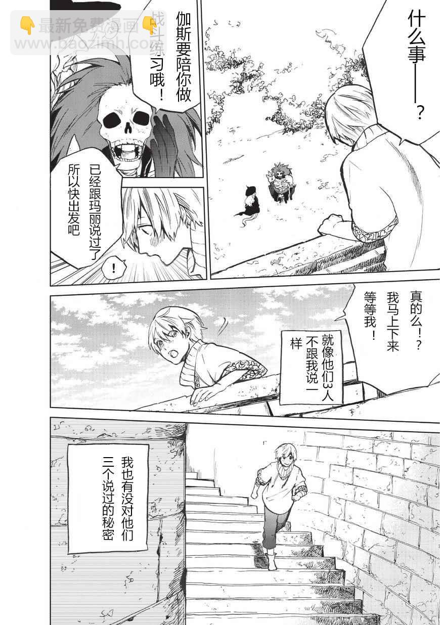 第1话 废墟的少年35