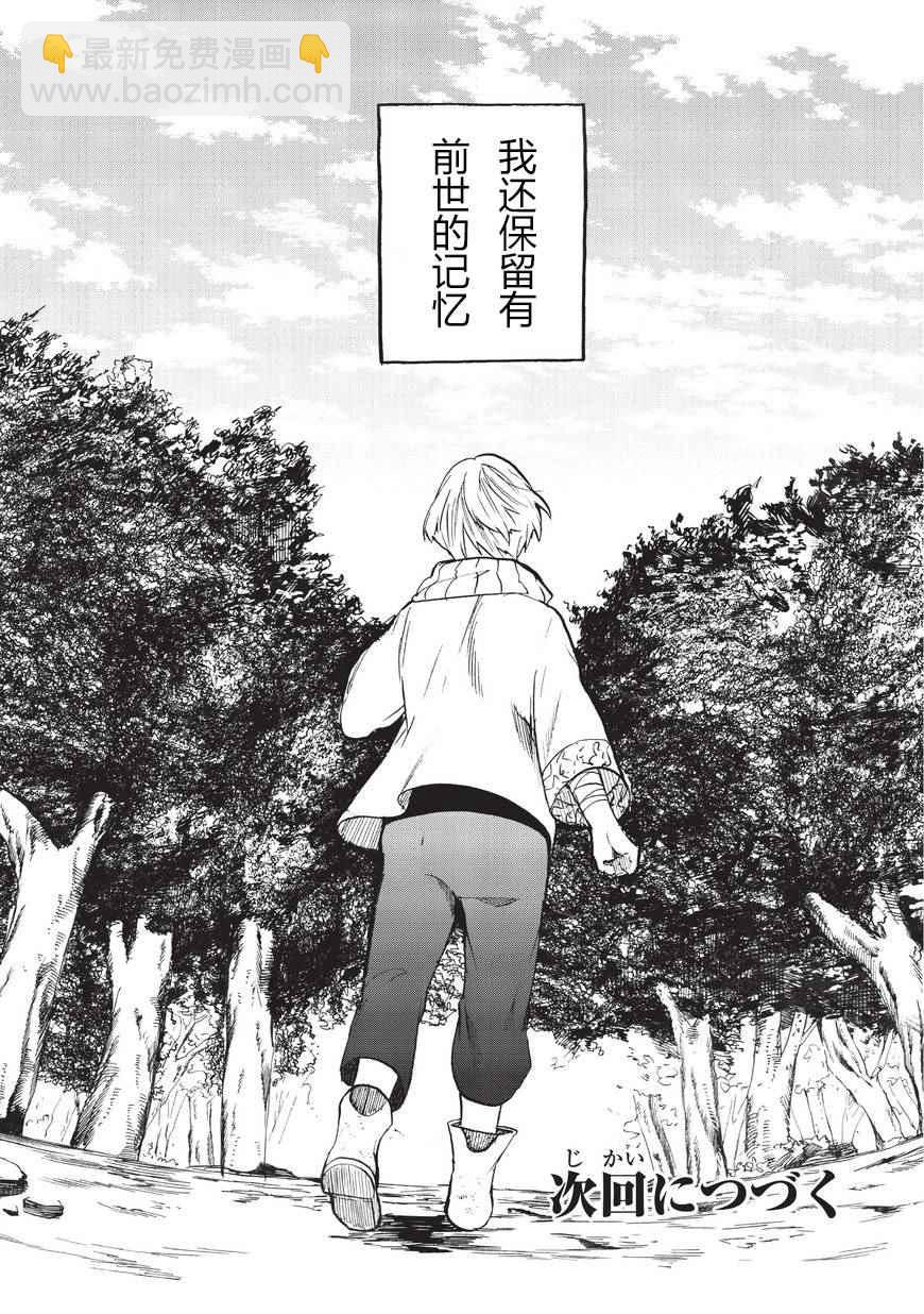 第1话 废墟的少年37