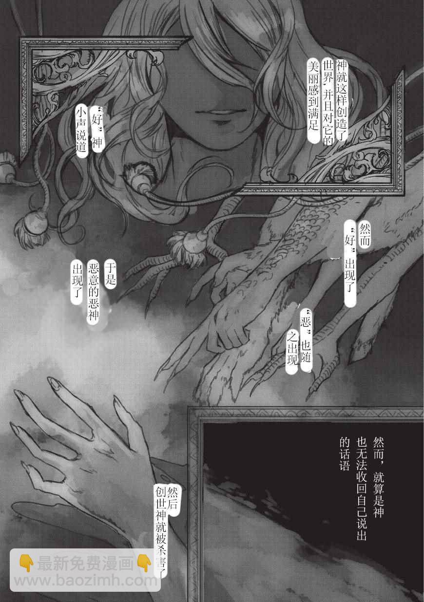第1话 废墟的少年5