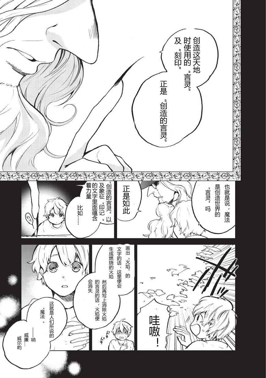 第1话 废墟的少年7