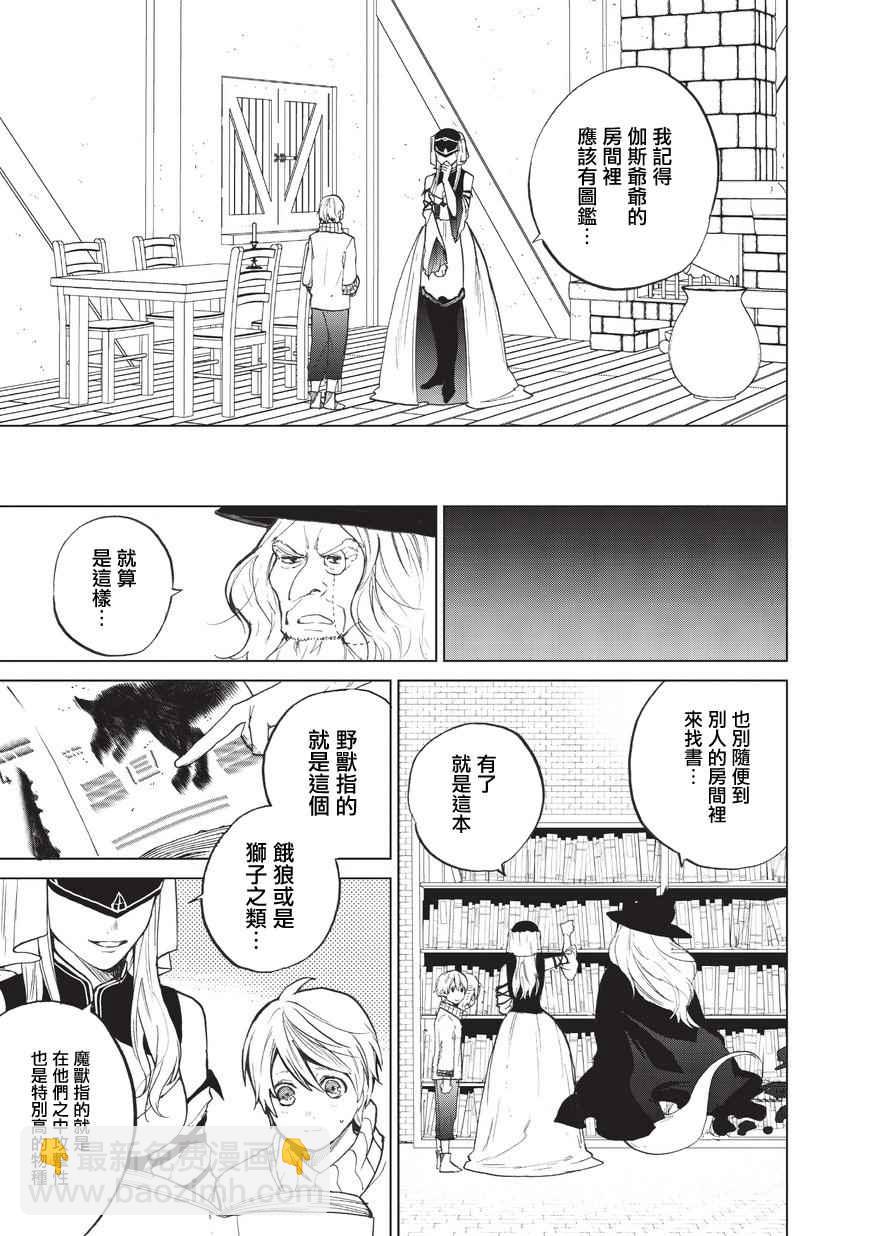 第3话 祈祷12