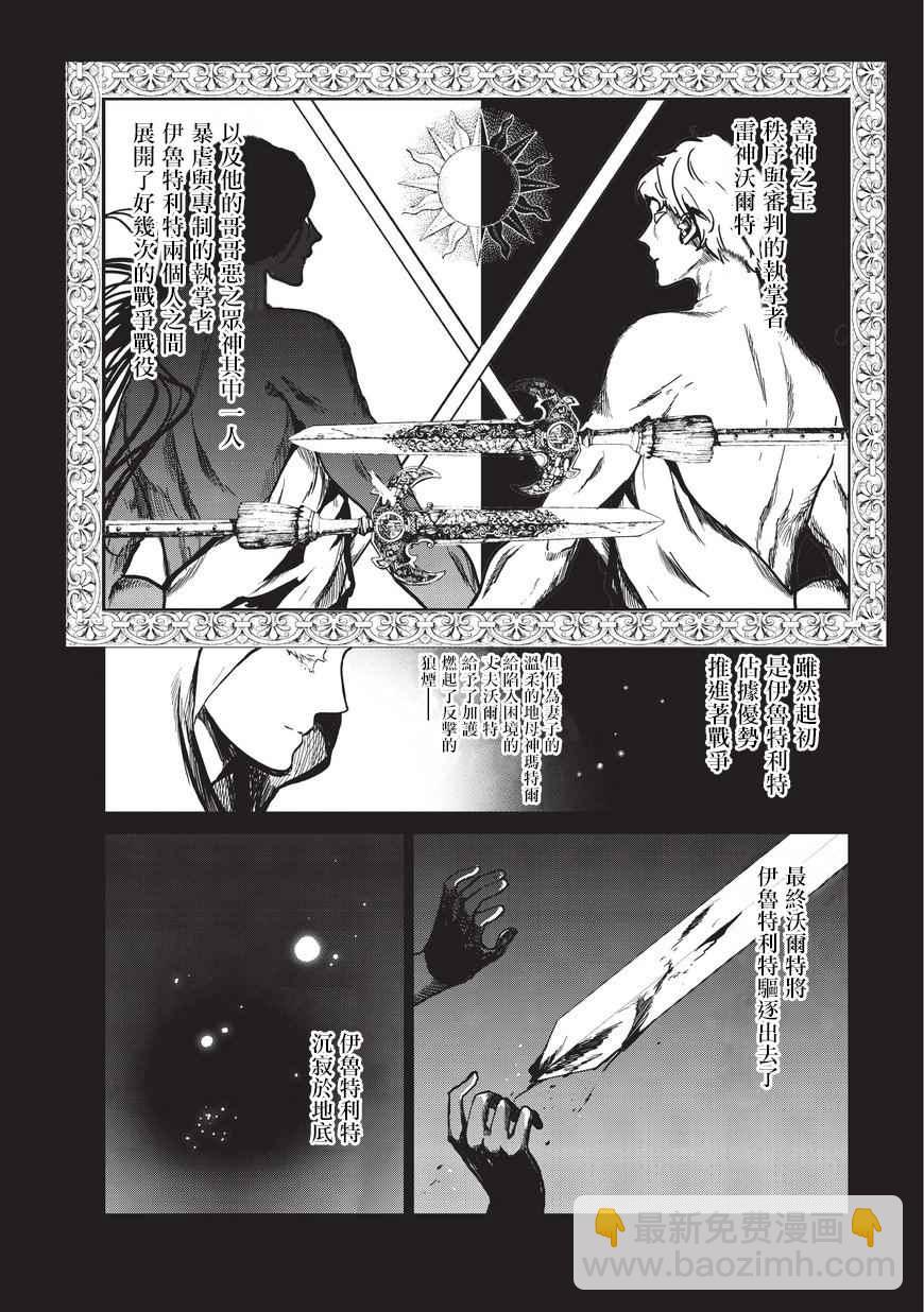 第3话 祈祷17