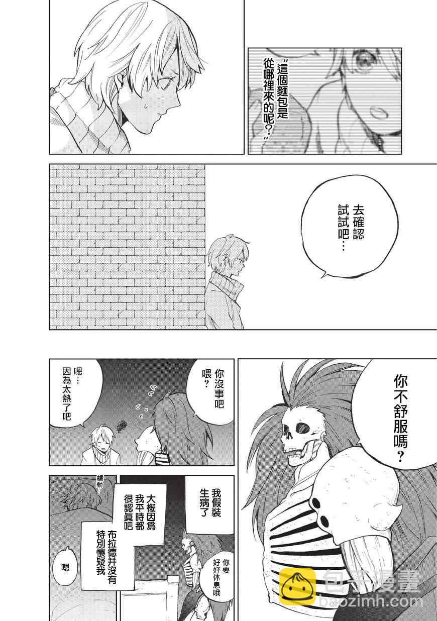 第3话 祈祷23