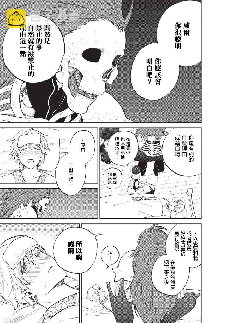 第3话 祈祷33