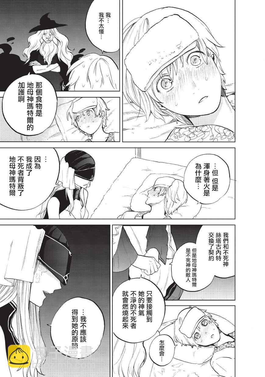 第3话 祈祷35