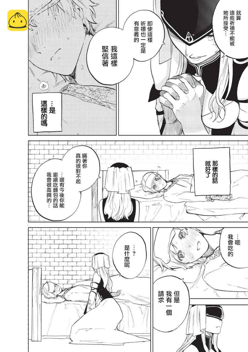 第3话 祈祷38