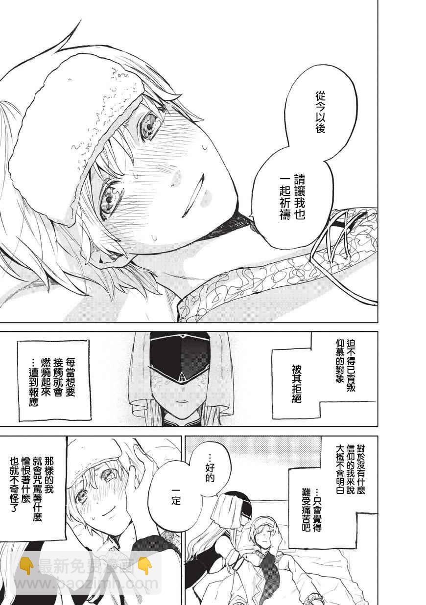 第3话 祈祷39
