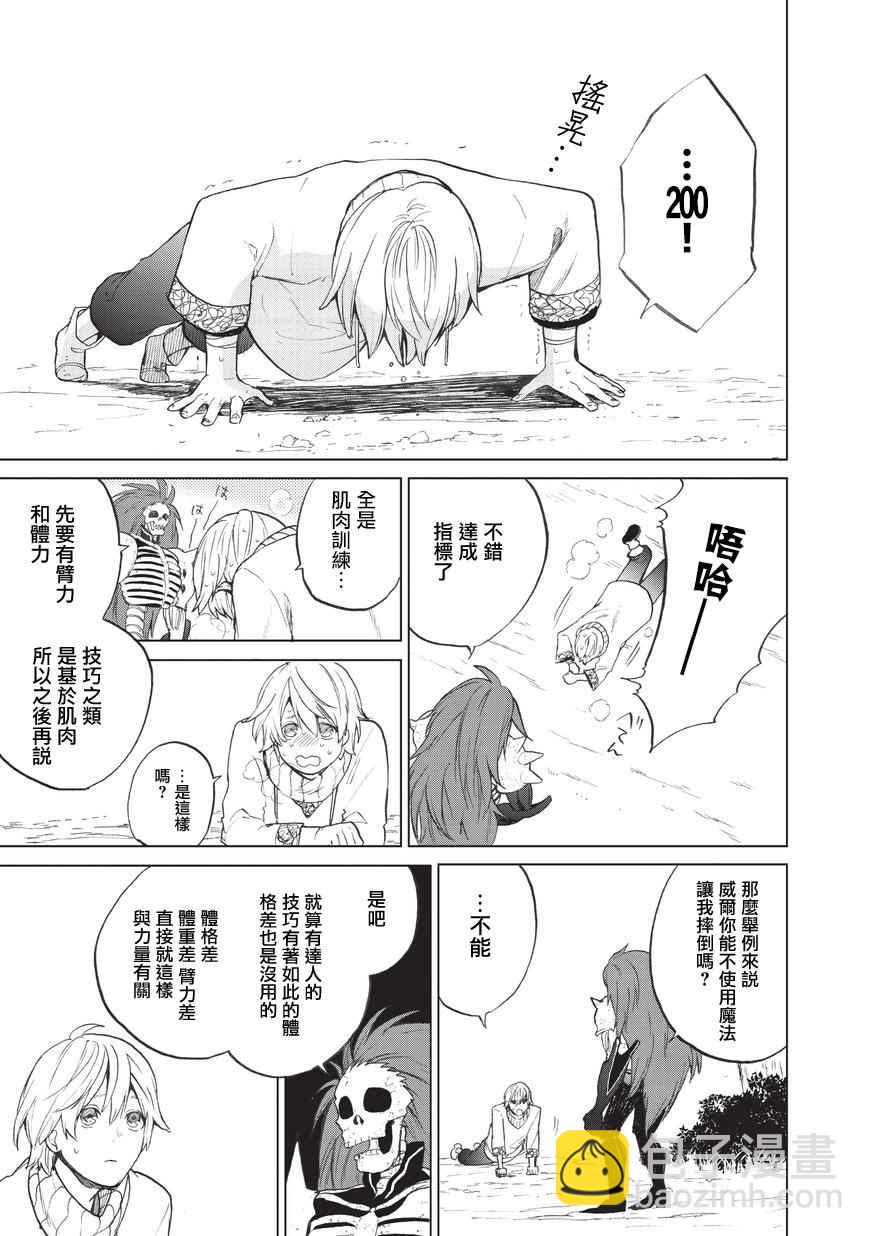 第3话 祈祷8