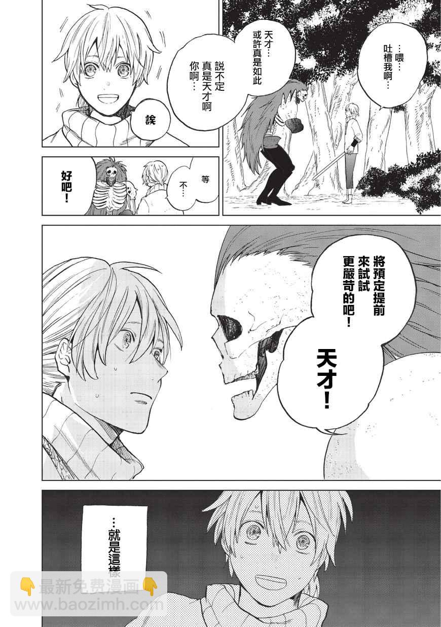 第4话 试炼（前篇）11