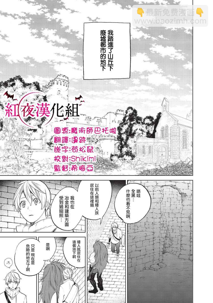 第4话 试炼（前篇）12