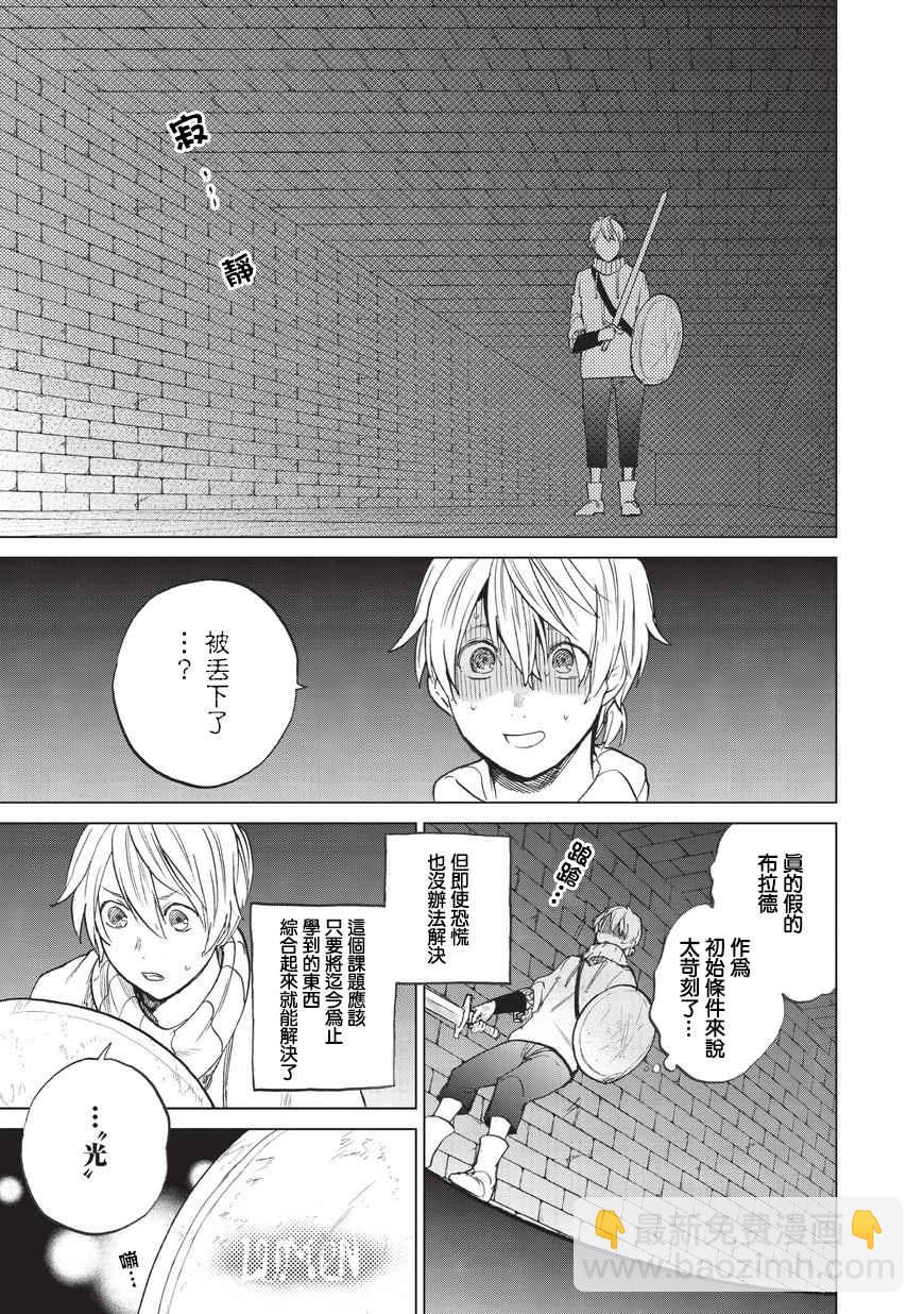 第4话 试炼（前篇）14