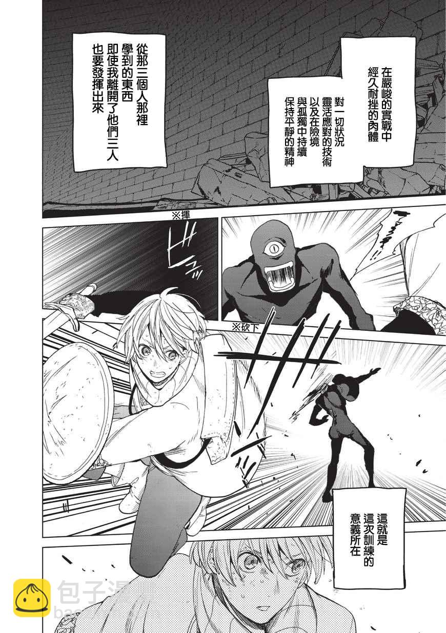 第4话 试炼（前篇）15